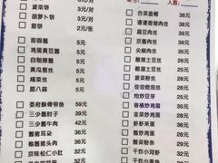 菜单-娄三少春饼·烤鸭(合生汇购物中心店)