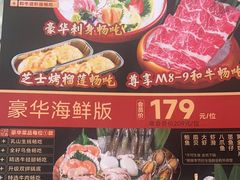 -牛New寿喜烧(虹桥新天地店)