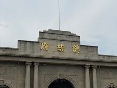 -南京中国近代史遗址博物馆(南京总统府)