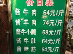 -老白家水盆羊肉