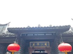 -成都武侯祠博物馆