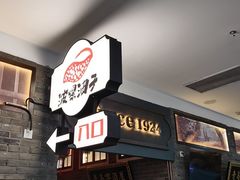 -波螺油子·海肠捞饭·青岛菜(银座店)