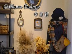 -Golikooo Vintage(中古店)
