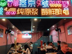 -回·龙虾铺·盆盆蟹·烧烤大排档(回龙观店)