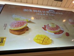 -满记甜品(优客百盛店)