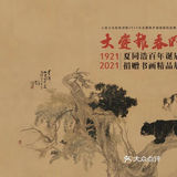 南京10-11月免费看展合集