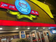 -庐州太太(CBD店)