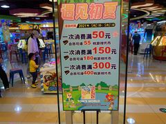 -汤姆熊欢乐世界(大连恒隆广场店)