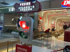 -DQ·蛋糕·冰淇淋(手工定制蛋糕SM广场店)