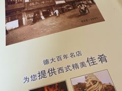 -德大西餐社(云南南路店)