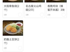 -味千拉面(煌华新纪元购物广场店)