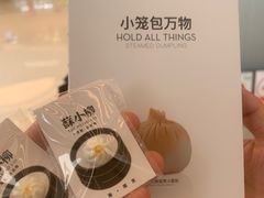 -苏小柳点心·手作小笼包(新街口分院店)