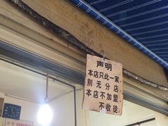 -蓉城西二道无名冒菜(西二道街店)