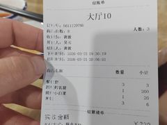 -黄记四更烤乳猪店