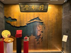 -同仁堂粹和餐厅·食养养生宴(新大都店)