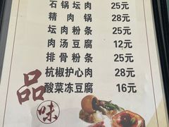 -石锅坛肉(广场店)