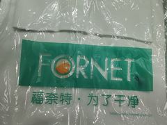 -福奈特洗衣·洗鞋·奢侈品护理(浦东南路店)