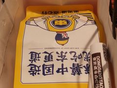 -東更道点心行(崂山丽达店)