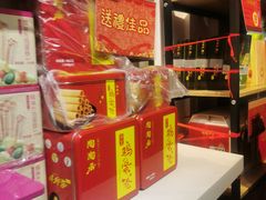 -陶陶居饼家(惠福东路店)