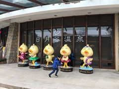 -厦门日月谷温泉渡假村