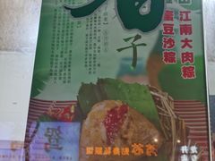 -江南春(中山中路店)