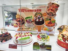 -味多美蛋糕(三元桥店)