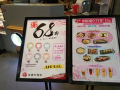菜单-友壹町寿司(嘉洲广场店)