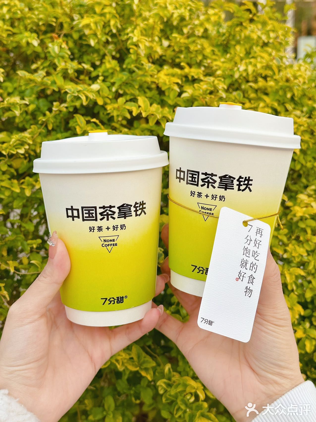 秋天🍂当然要喝7分甜青山白柚•乌龙啦🍵 