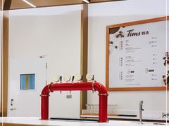 -Tims天好咖啡·贝果(东方广场店)