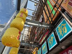 -五马集·海鲜·温州大牌档(黑金冠五马街十字路口店)