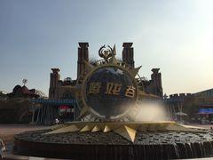 -环球动漫嬉戏谷