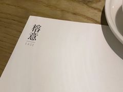 -榕意·川味之美(深业上城店)