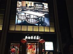门面-吴裕泰茶莊(大栅栏店)