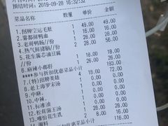 账单-哥老官重庆美蛙鱼头(西湖银泰十一哥店)