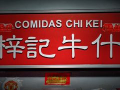 -梓记牛什(總店)