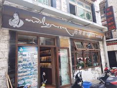 门面-玛禄藏膳(五分店)