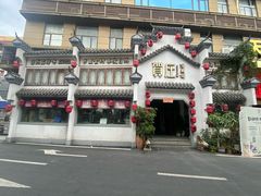 -贺庄·活鱼馆(珠吉路店)