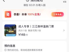 -三江森林温泉度假区