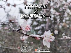 -定都阁