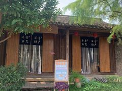 -乌村