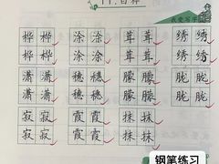 -赵汝飞练字硬笔书法(大钟寺校区)