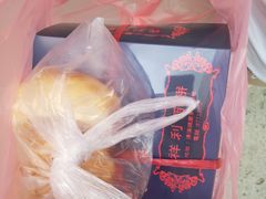 -祥利西饼