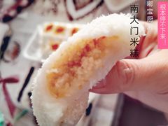 -南大门韩国米糕(公滨路店)