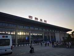 -邯郸东站