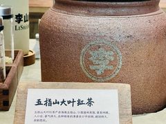 -李山山茶事(景枫店)