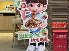 -和合谷(长虹桥店)