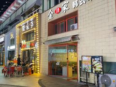 -万佳广场(台东店)