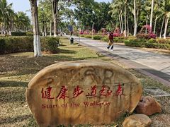 -万绿园
