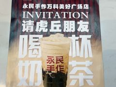 -万科美好广场