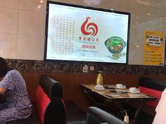 大堂-嘟享吃重庆鸡公煲(五一店)